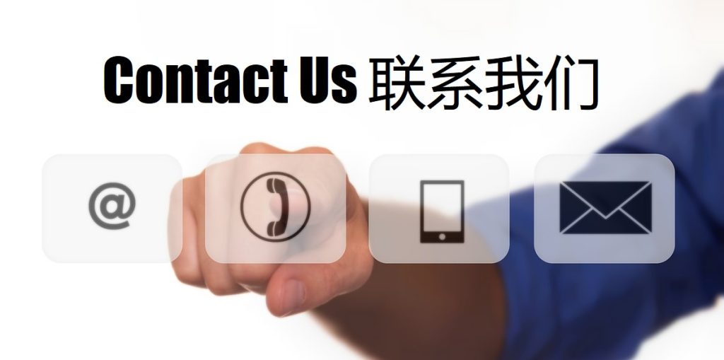 Contact Us 开云官方